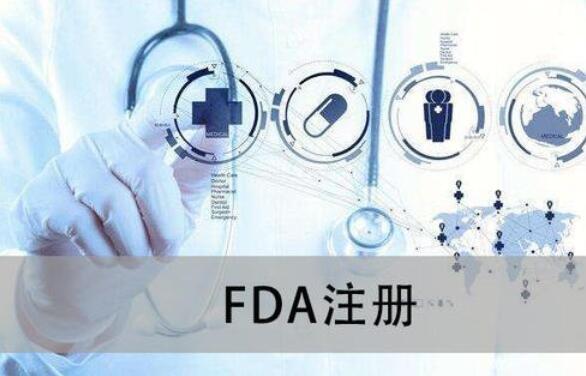 醫療器械FDA認證I，II或III類設備怎么區分？